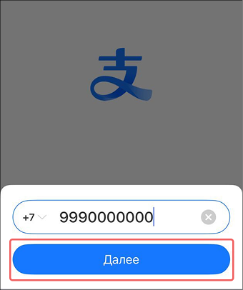6_Ввод_номера_телефона.png