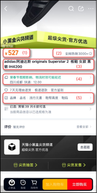 tmall_24_Карточка_товара_ч1.png