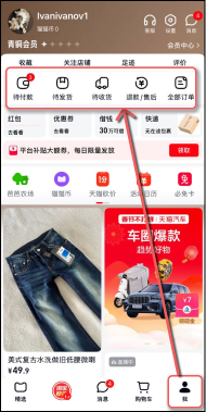 tmall_36_Мои_заказы.png
